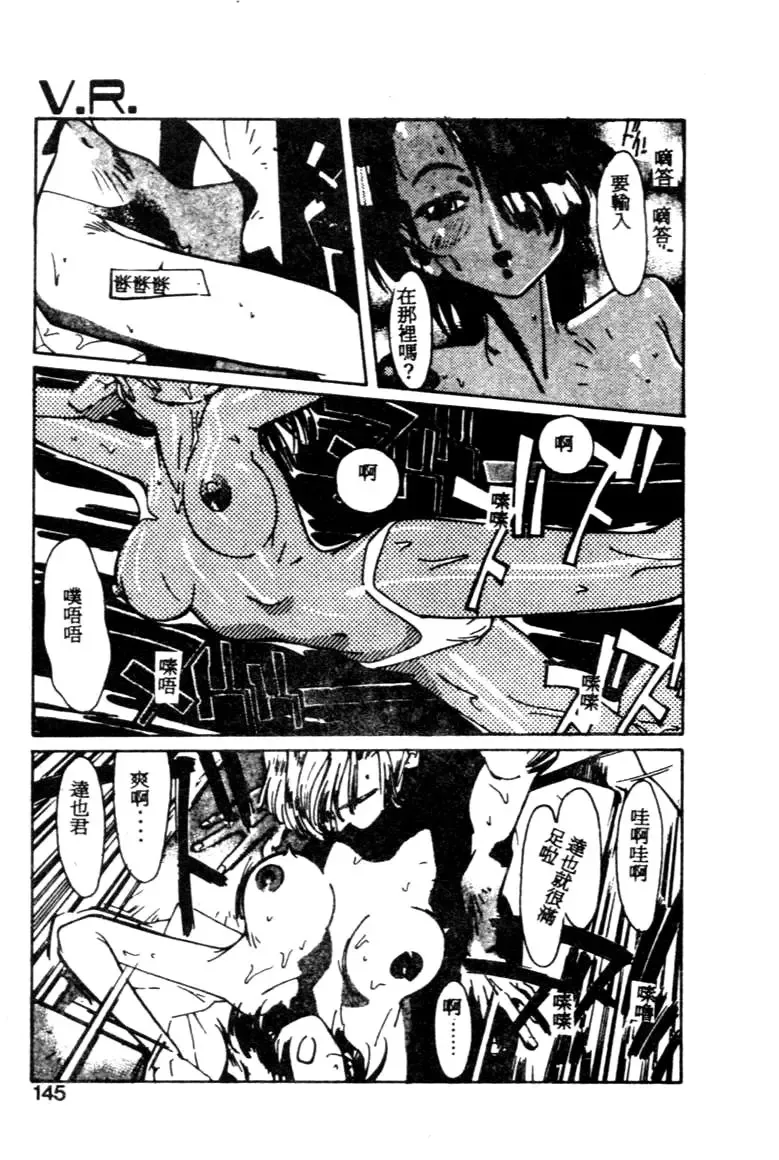 [Kotoyoshi Yumisuke] Gontan ga Kuru yo Fhentai - Page 142