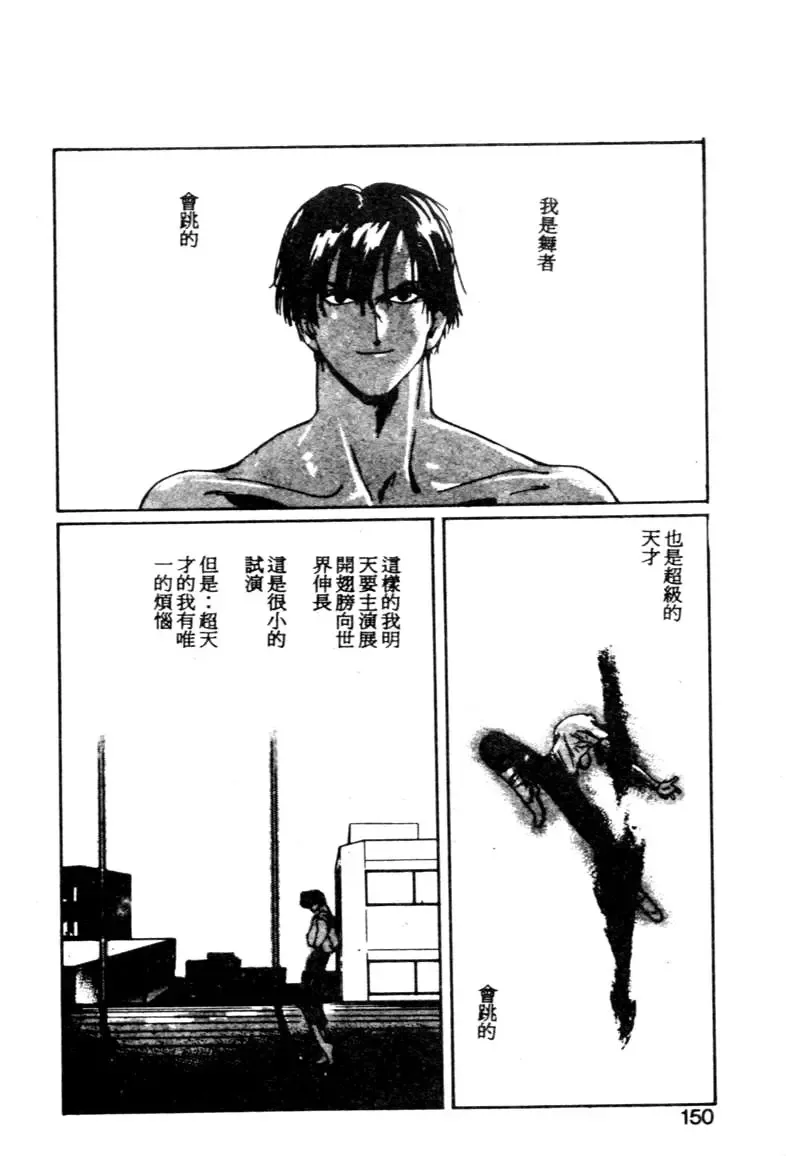 [Kotoyoshi Yumisuke] Gontan ga Kuru yo Fhentai - Page 147