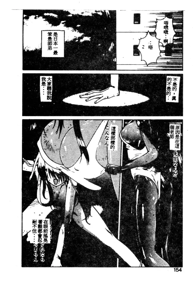 [Kotoyoshi Yumisuke] Gontan ga Kuru yo Fhentai - Page 151