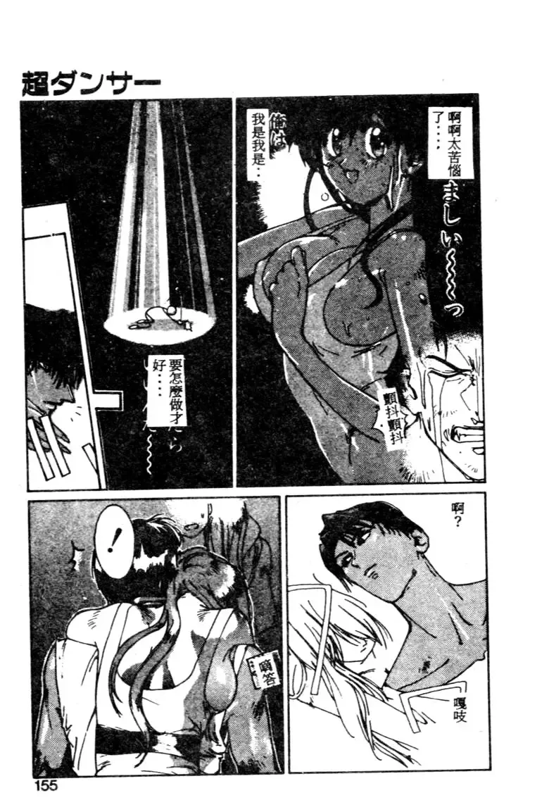 [Kotoyoshi Yumisuke] Gontan ga Kuru yo Fhentai - Page 152