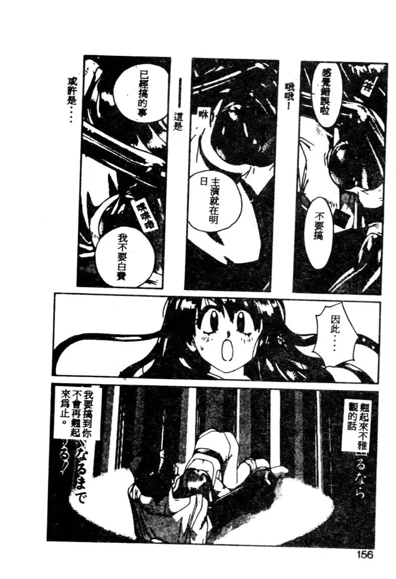 [Kotoyoshi Yumisuke] Gontan ga Kuru yo Fhentai - Page 153