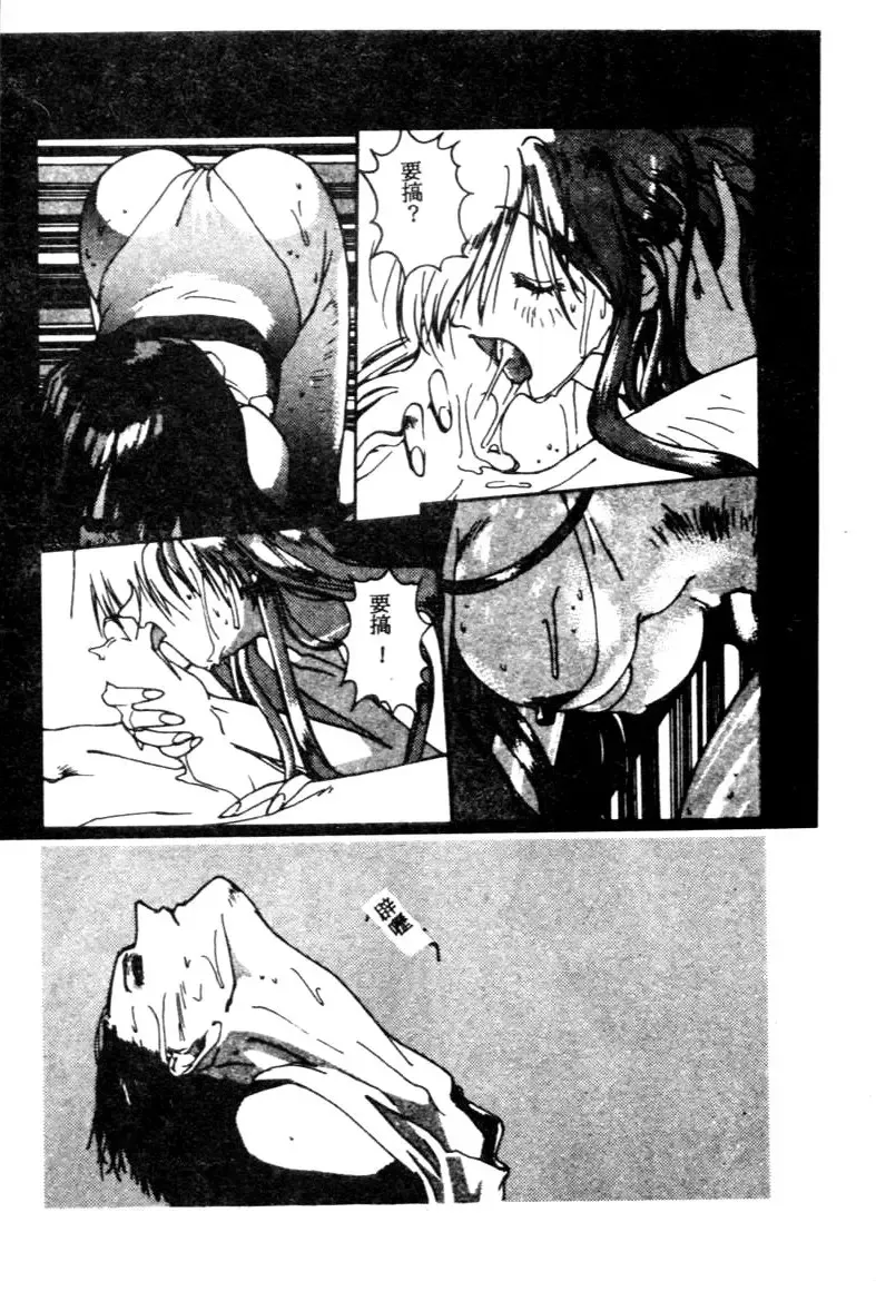 [Kotoyoshi Yumisuke] Gontan ga Kuru yo Fhentai - Page 154