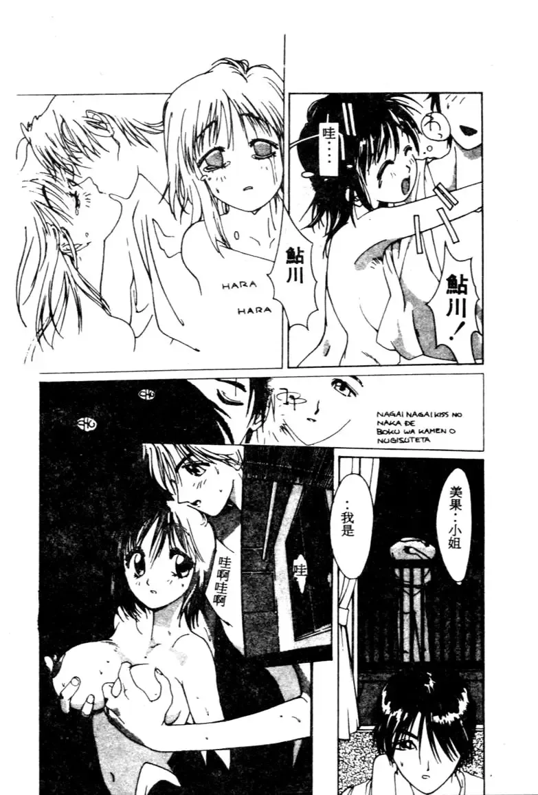 [Kotoyoshi Yumisuke] Gontan ga Kuru yo Fhentai - Page 17