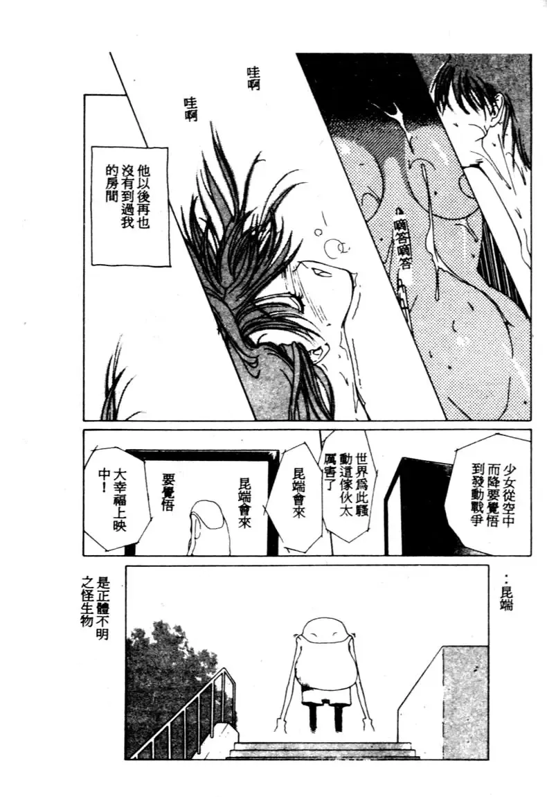 [Kotoyoshi Yumisuke] Gontan ga Kuru yo Fhentai - Page 22