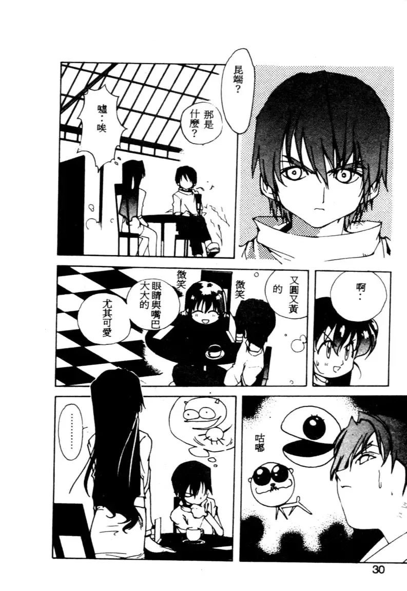 [Kotoyoshi Yumisuke] Gontan ga Kuru yo Fhentai - Page 28