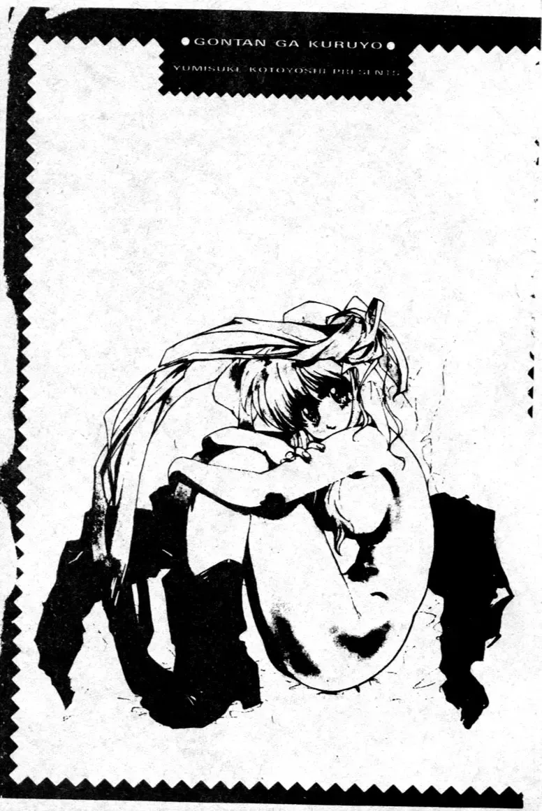 [Kotoyoshi Yumisuke] Gontan ga Kuru yo Fhentai - Page 3