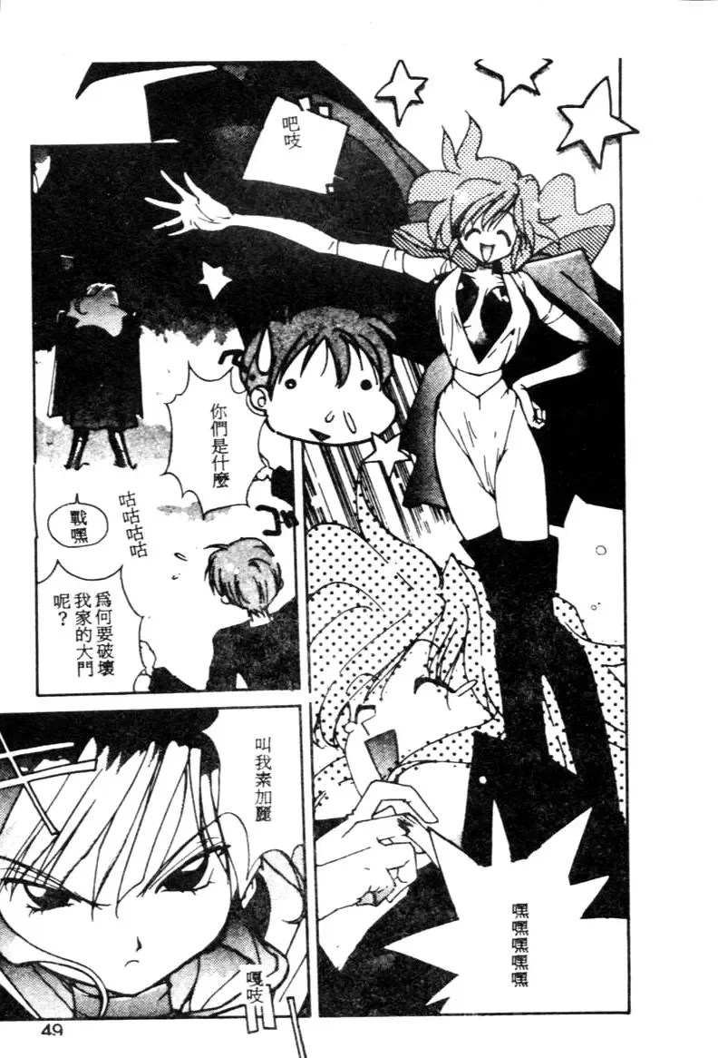 [Kotoyoshi Yumisuke] Gontan ga Kuru yo Fhentai - Page 47