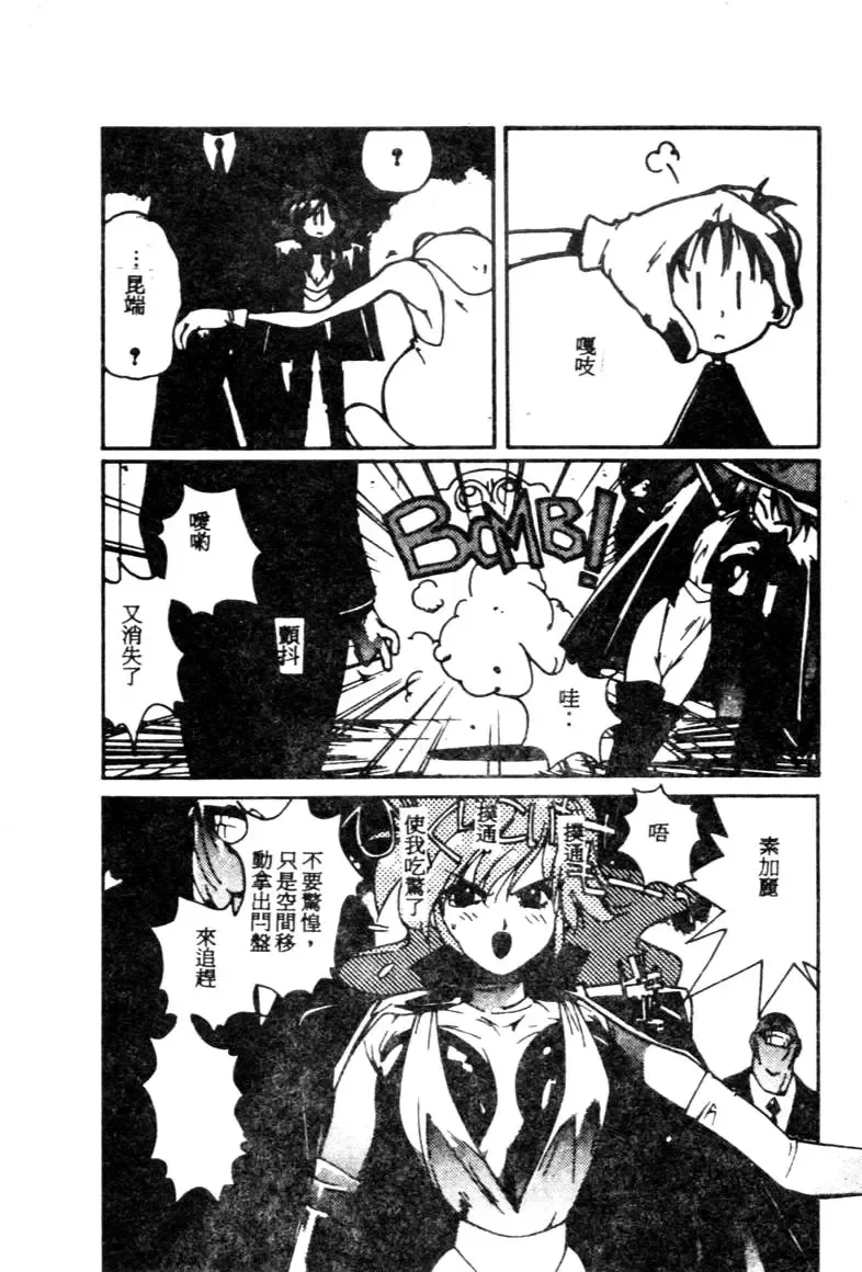 [Kotoyoshi Yumisuke] Gontan ga Kuru yo Fhentai - Page 49