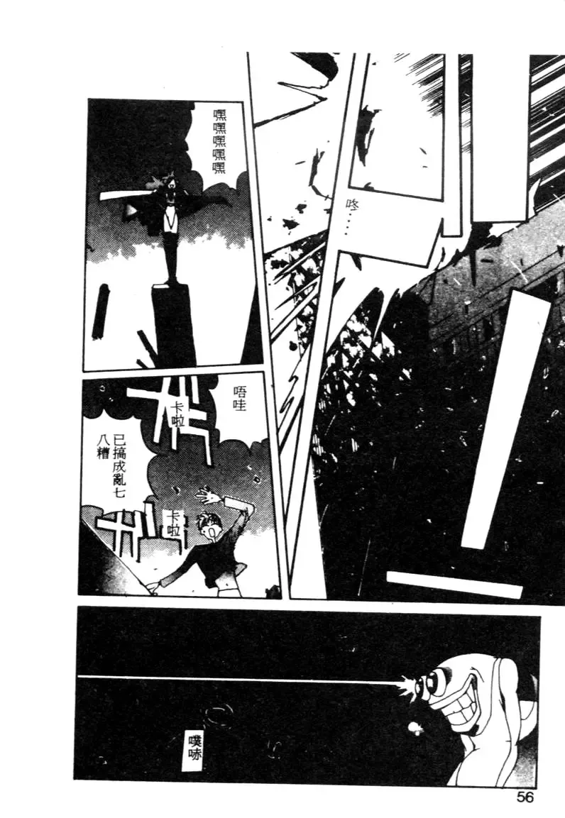 [Kotoyoshi Yumisuke] Gontan ga Kuru yo Fhentai - Page 53