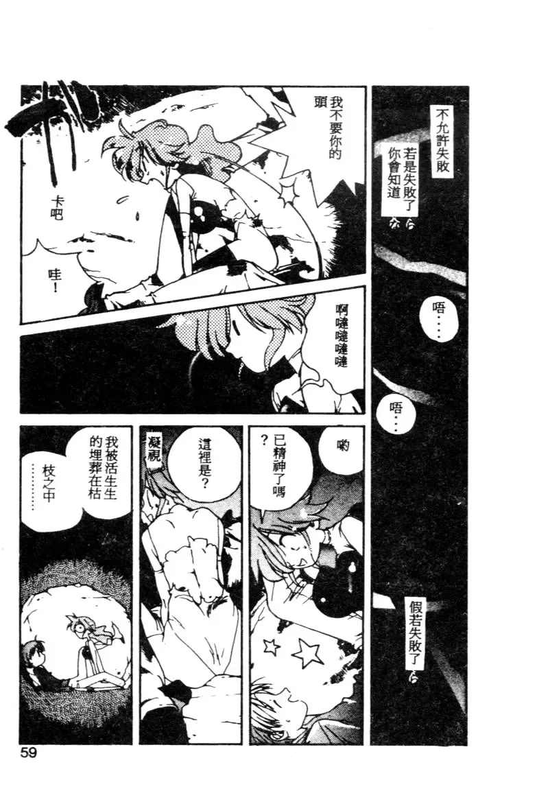 [Kotoyoshi Yumisuke] Gontan ga Kuru yo Fhentai - Page 56