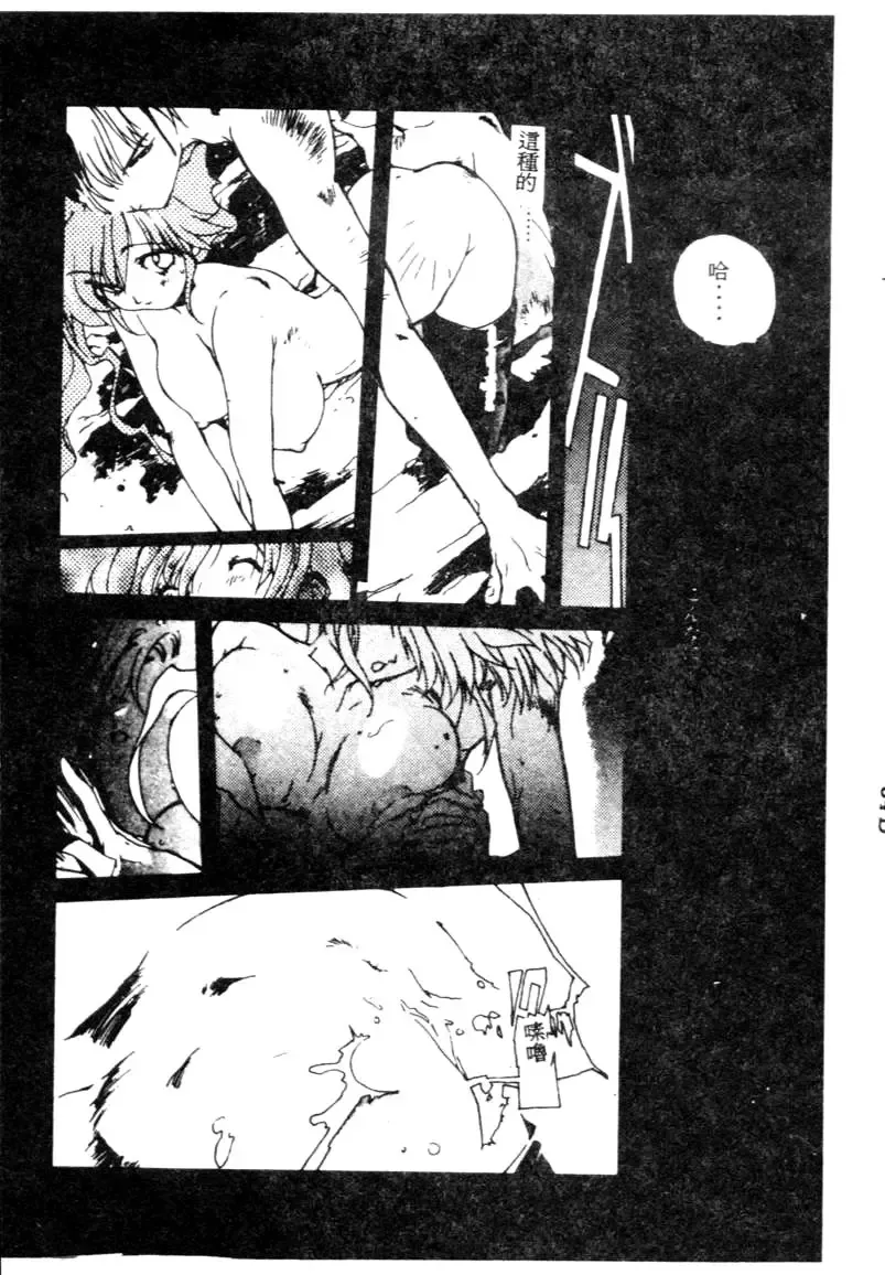 [Kotoyoshi Yumisuke] Gontan ga Kuru yo Fhentai - Page 66