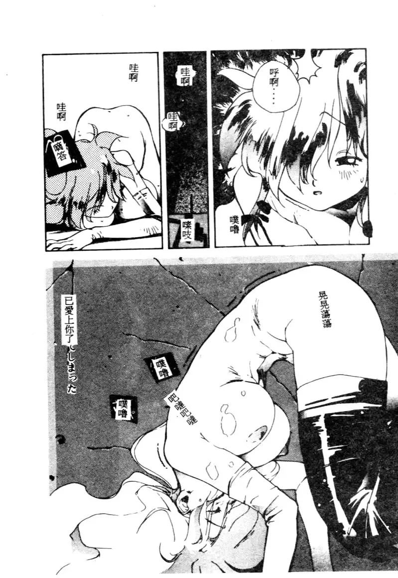 [Kotoyoshi Yumisuke] Gontan ga Kuru yo Fhentai - Page 67