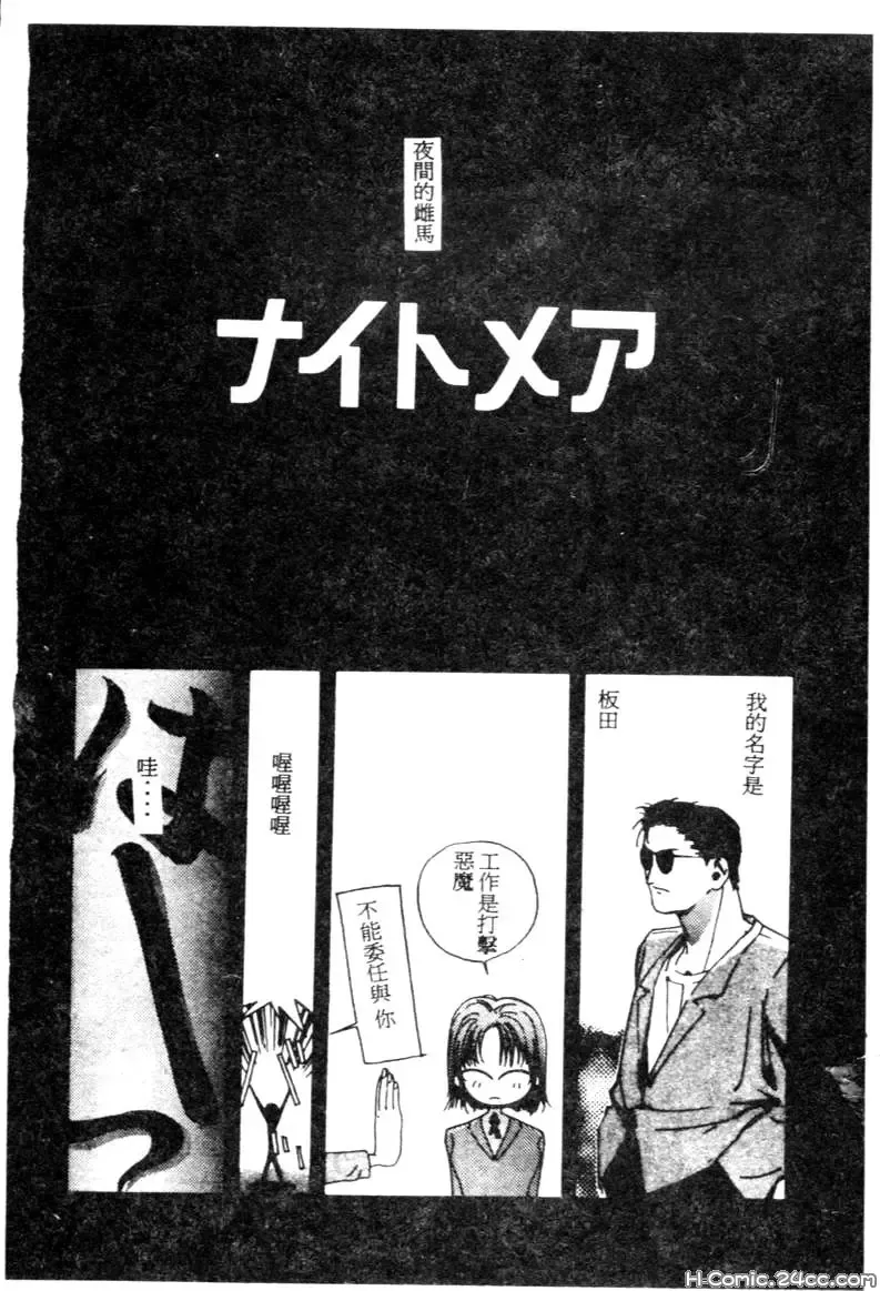 [Kotoyoshi Yumisuke] Gontan ga Kuru yo Fhentai - Page 70