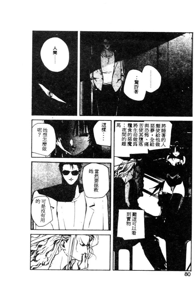 [Kotoyoshi Yumisuke] Gontan ga Kuru yo Fhentai - Page 77