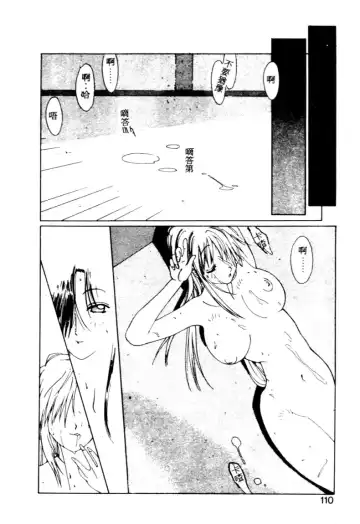 [Kotoyoshi Yumisuke] Gontan ga Kuru yo Fhentai - Page 107