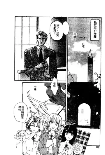 [Kotoyoshi Yumisuke] Gontan ga Kuru yo Fhentai - Page 109