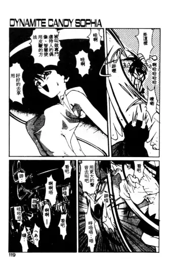 [Kotoyoshi Yumisuke] Gontan ga Kuru yo Fhentai - Page 116