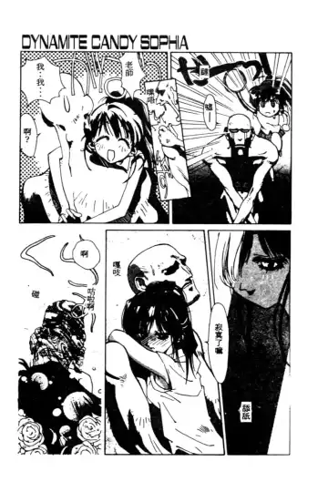 [Kotoyoshi Yumisuke] Gontan ga Kuru yo Fhentai - Page 122