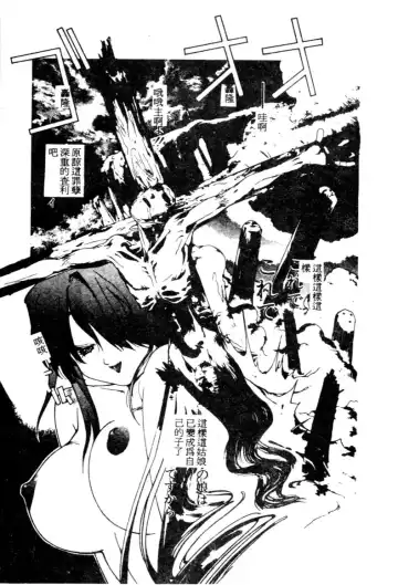 [Kotoyoshi Yumisuke] Gontan ga Kuru yo Fhentai - Page 126