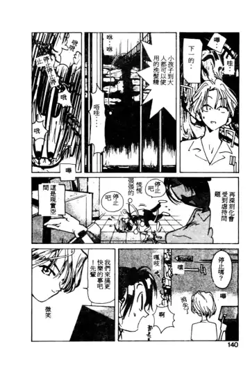 [Kotoyoshi Yumisuke] Gontan ga Kuru yo Fhentai - Page 137