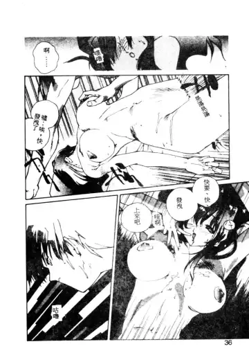 [Kotoyoshi Yumisuke] Gontan ga Kuru yo Fhentai - Page 34