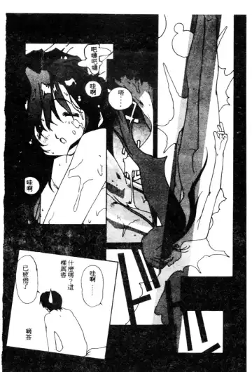 [Kotoyoshi Yumisuke] Gontan ga Kuru yo Fhentai - Page 41