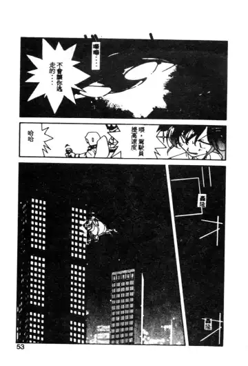 [Kotoyoshi Yumisuke] Gontan ga Kuru yo Fhentai - Page 50