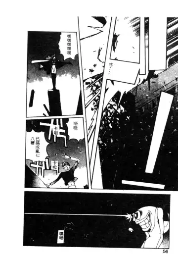 [Kotoyoshi Yumisuke] Gontan ga Kuru yo Fhentai - Page 53