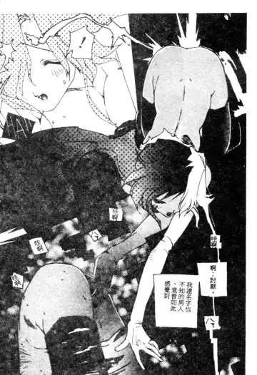 [Kotoyoshi Yumisuke] Gontan ga Kuru yo Fhentai - Page 64