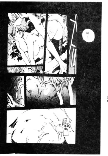 [Kotoyoshi Yumisuke] Gontan ga Kuru yo Fhentai - Page 66