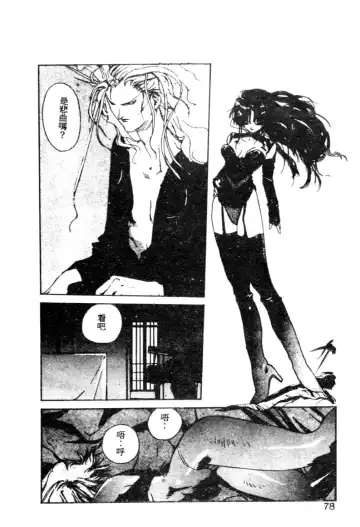 [Kotoyoshi Yumisuke] Gontan ga Kuru yo Fhentai - Page 75