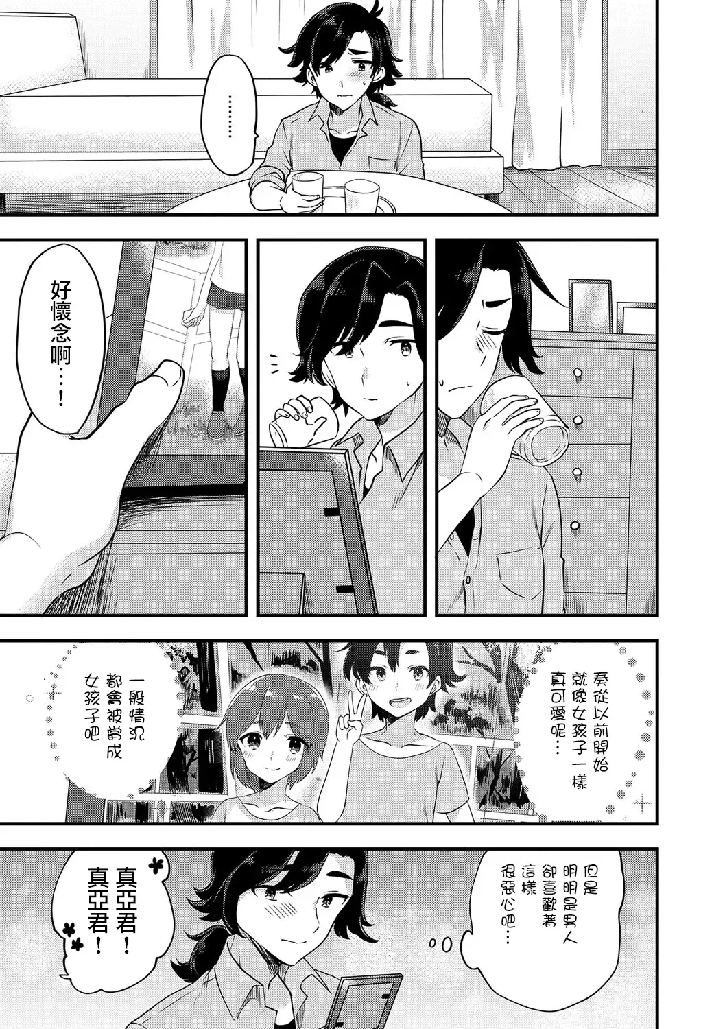 [Sorano Suzume] Futari wa Ryouomoi...? Fhentai - Page 3