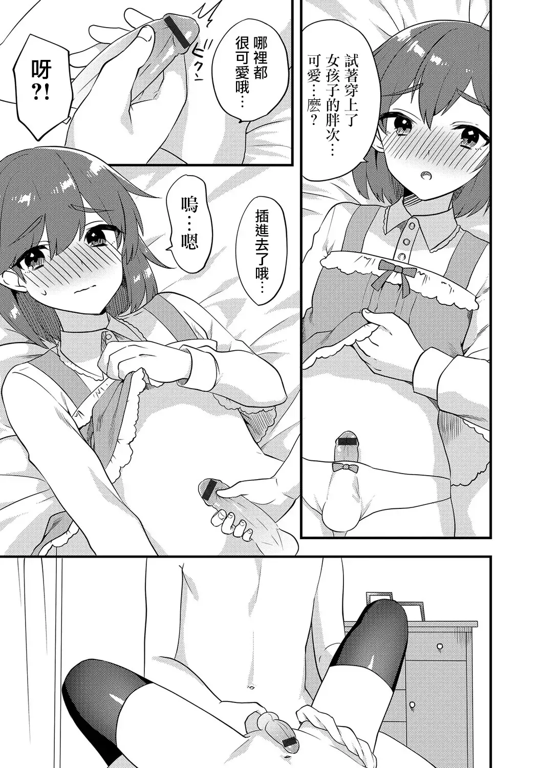 [Sorano Suzume] Futari wa Ryouomoi...? Fhentai - Page 9
