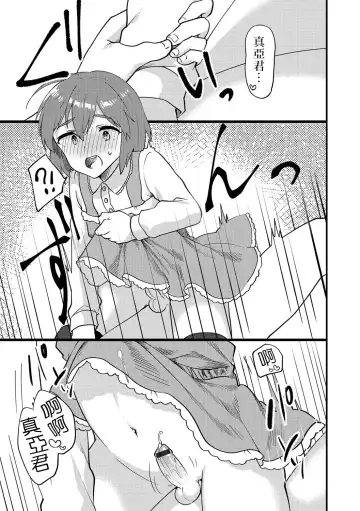 [Sorano Suzume] Futari wa Ryouomoi...? Fhentai - Page 15
