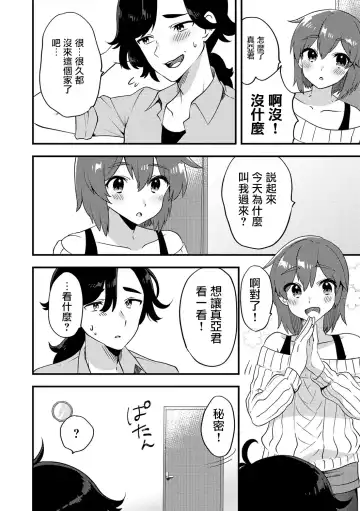 [Sorano Suzume] Futari wa Ryouomoi...? Fhentai - Page 2