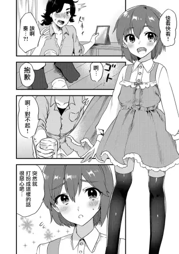 [Sorano Suzume] Futari wa Ryouomoi...? Fhentai - Page 4