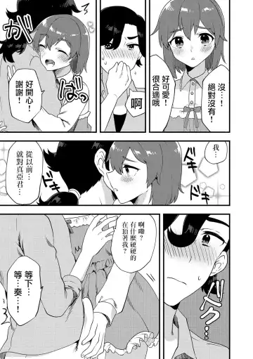 [Sorano Suzume] Futari wa Ryouomoi...? Fhentai - Page 5