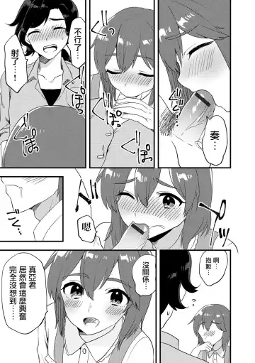 [Sorano Suzume] Futari wa Ryouomoi...? Fhentai - Page 7