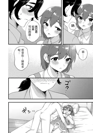 [Sorano Suzume] Futari wa Ryouomoi...? Fhentai - Page 8