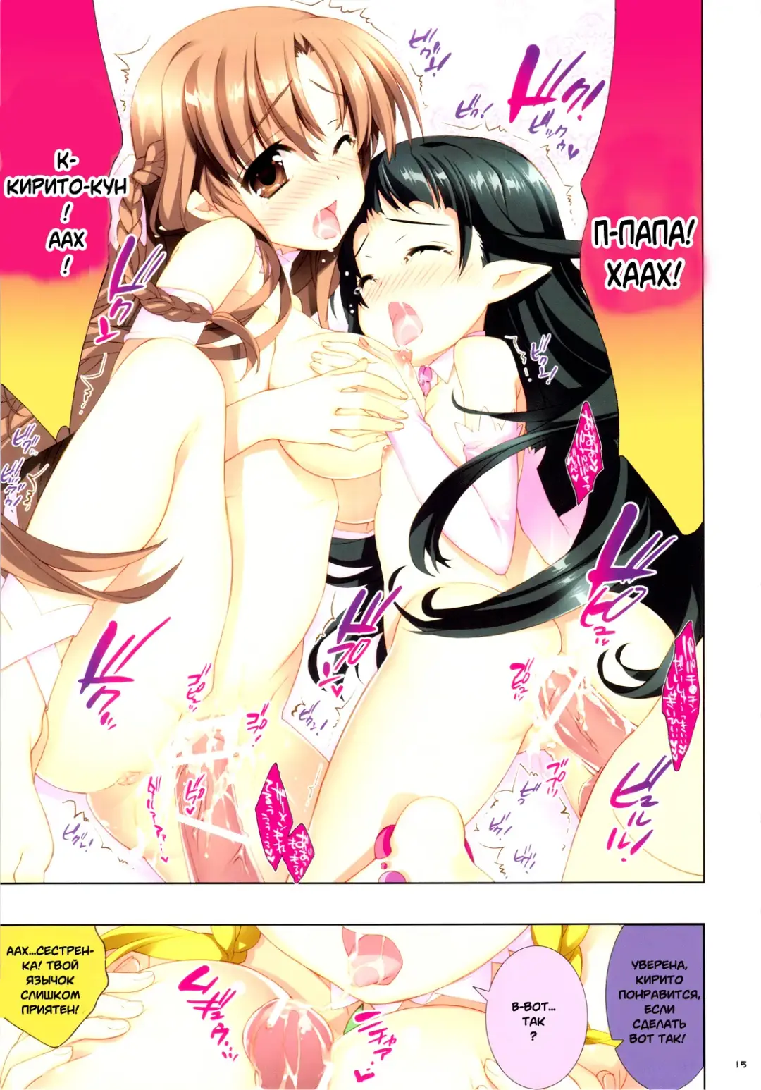 [Fujima Takuya] Fairy Garden Fhentai - Page 13