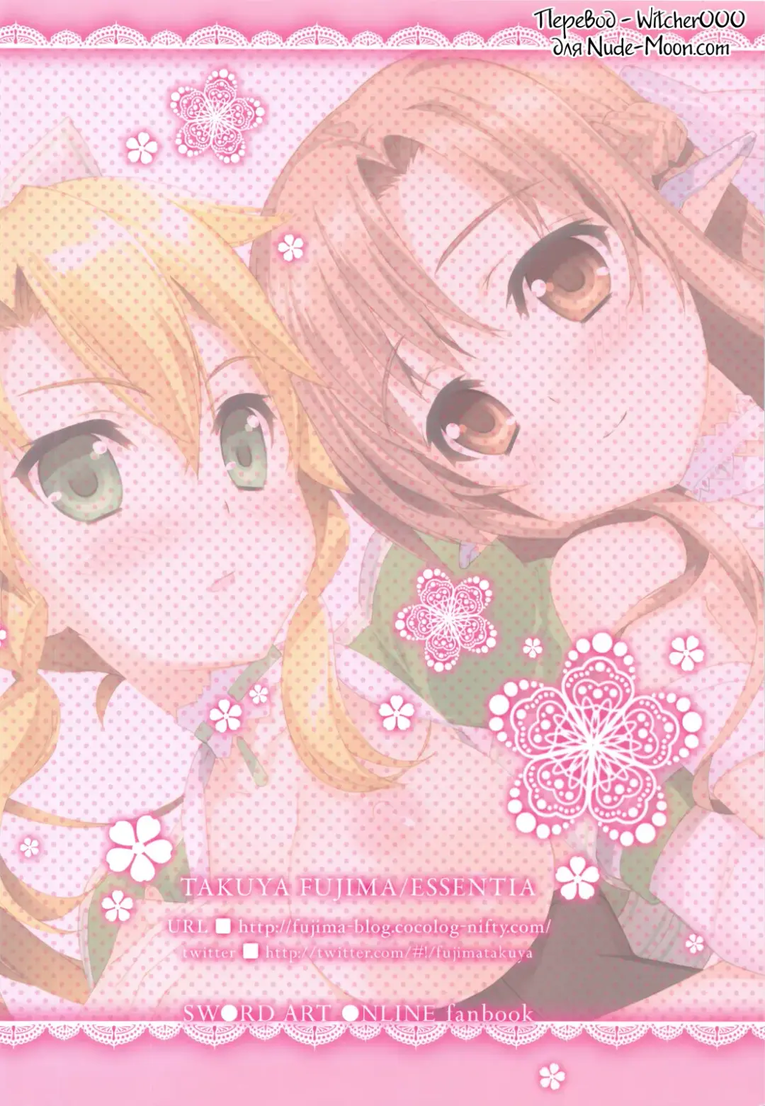 [Fujima Takuya] Fairy Garden Fhentai - Page 17