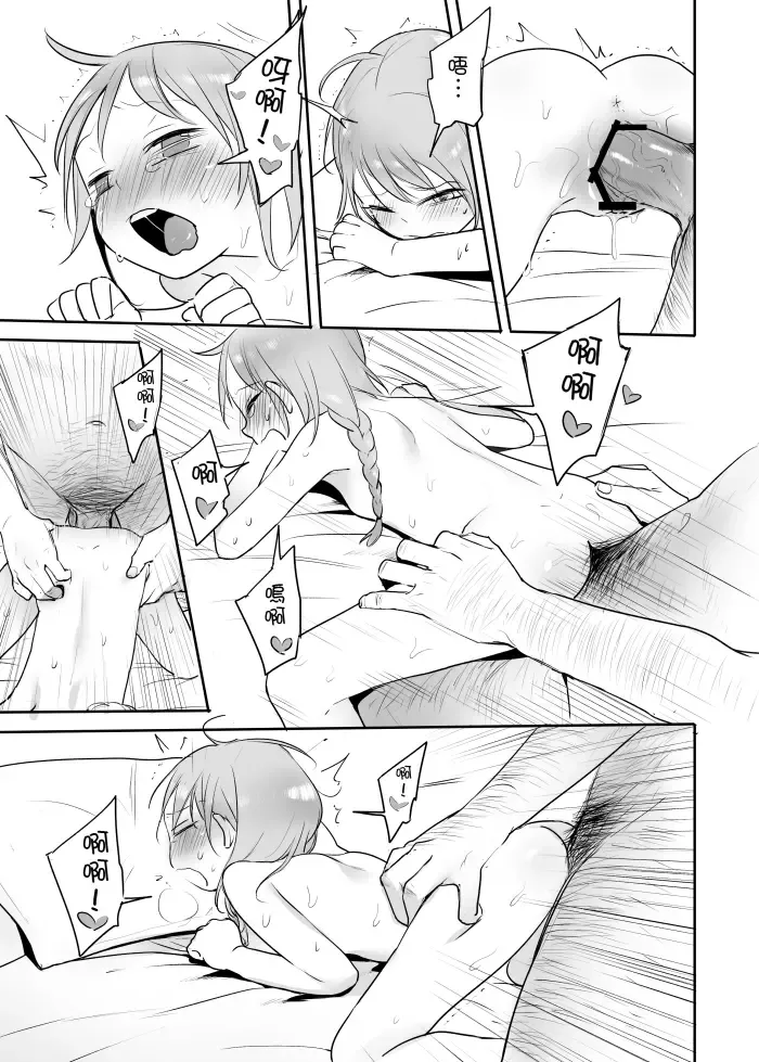 [Ranyues] 主人的玩具 Fhentai - Page 5