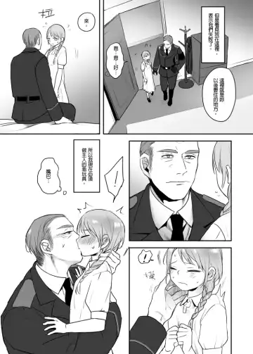 [Ranyues] 主人的玩具 Fhentai - Page 11