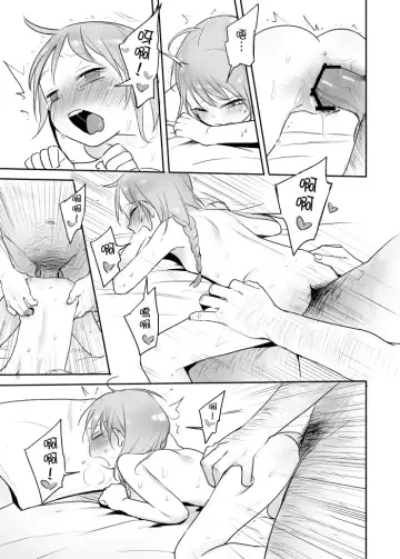 [Ranyues] 主人的玩具 Fhentai - Page 5