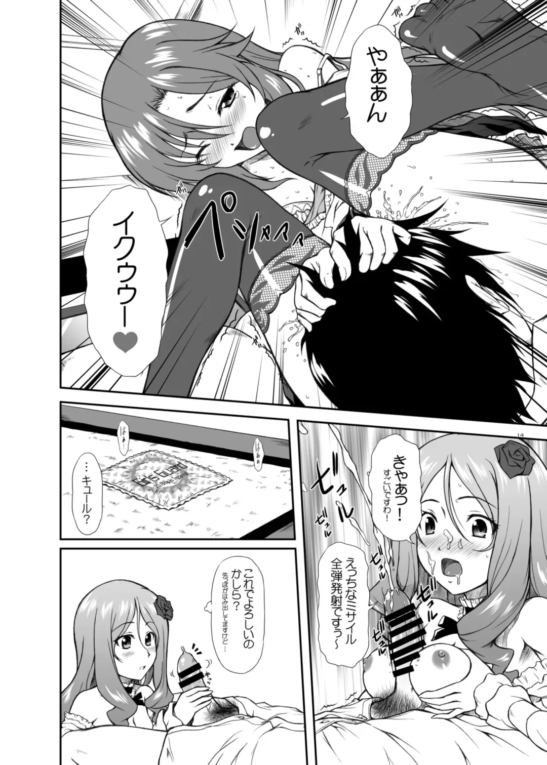 [Mizuki Haruto] Risara-san no Kyoukai Sen Fhentai - Page 12