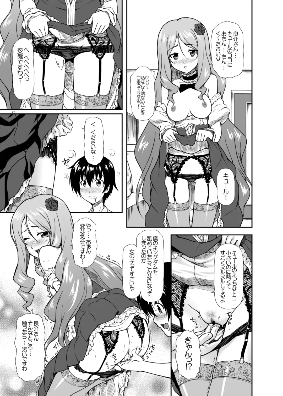 [Mizuki Haruto] Risara-san no Kyoukai Sen Fhentai - Page 13