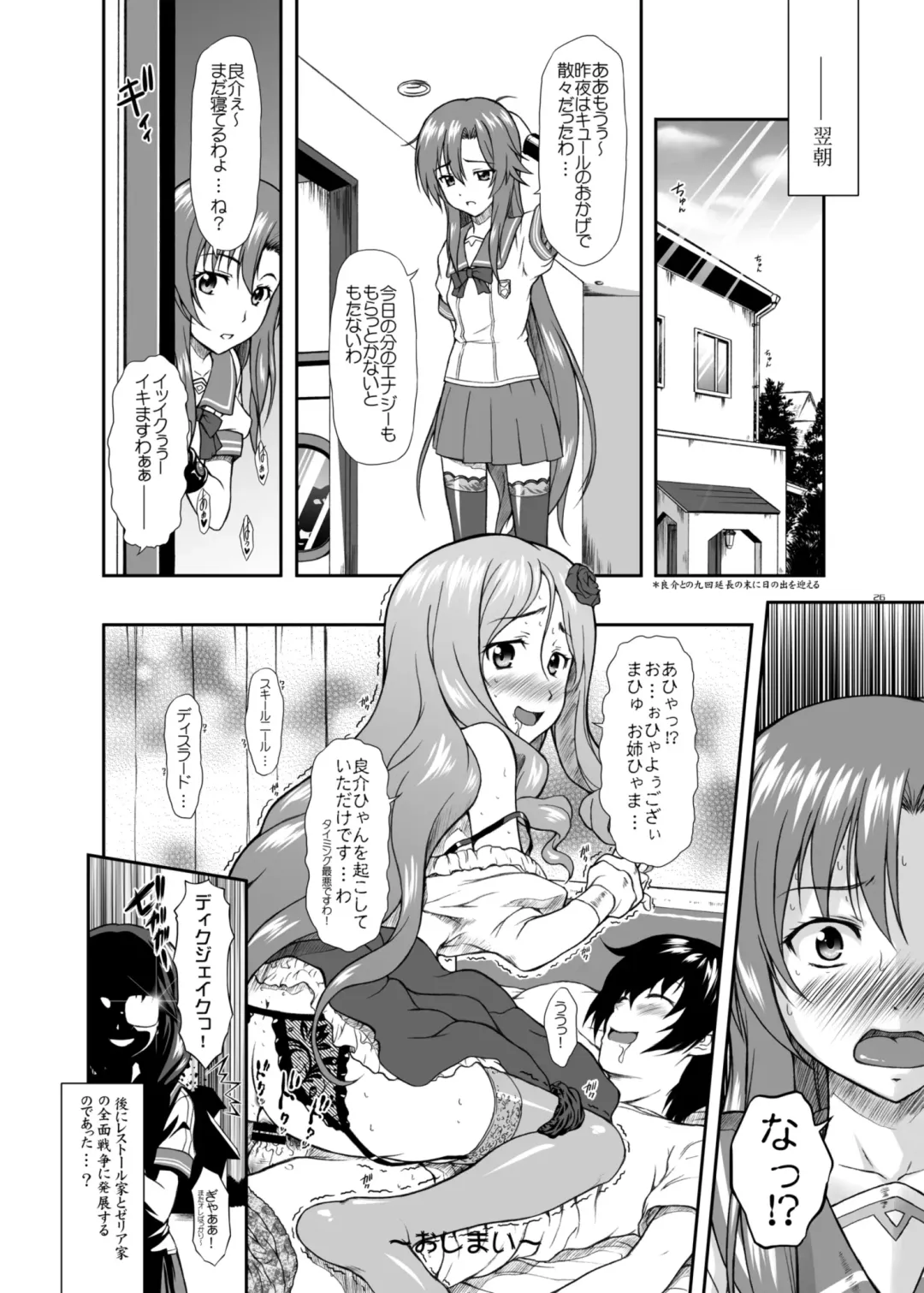 [Mizuki Haruto] Risara-san no Kyoukai Sen Fhentai - Page 24