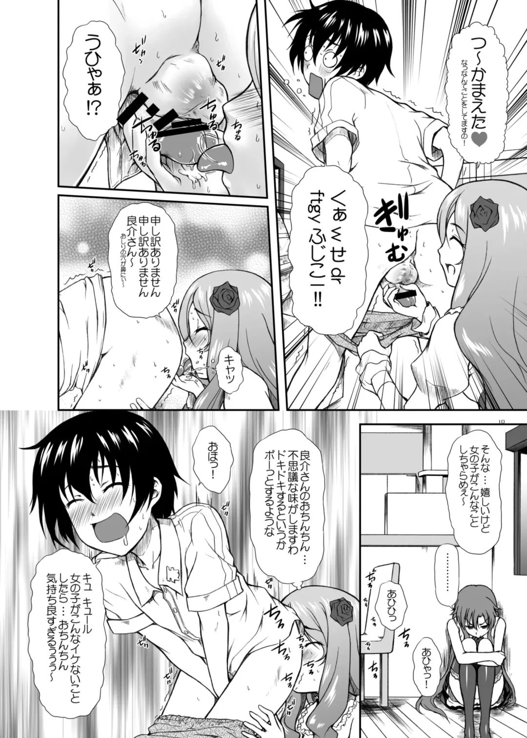 [Mizuki Haruto] Risara-san no Kyoukai Sen Fhentai - Page 8