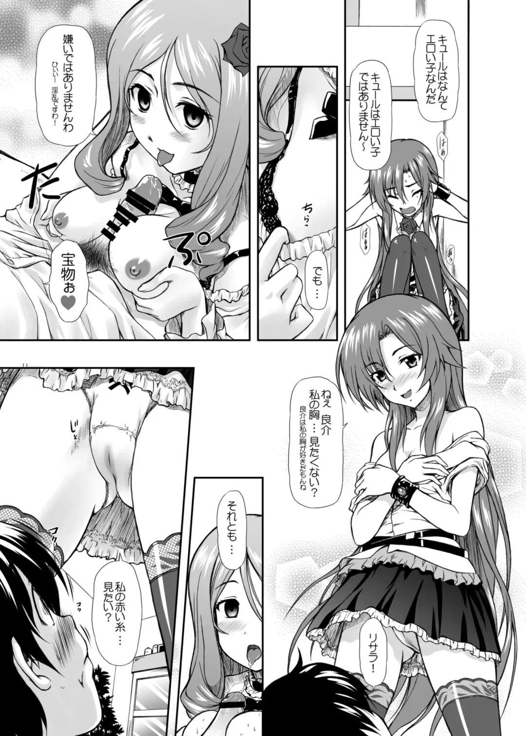 [Mizuki Haruto] Risara-san no Kyoukai Sen Fhentai - Page 9