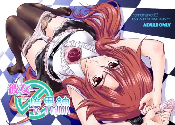 [Mizuki Haruto] Risara-san no Kyoukai Sen - Fhentai